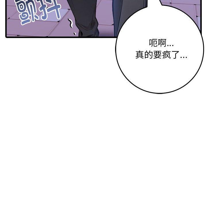 为毕业献身第6話