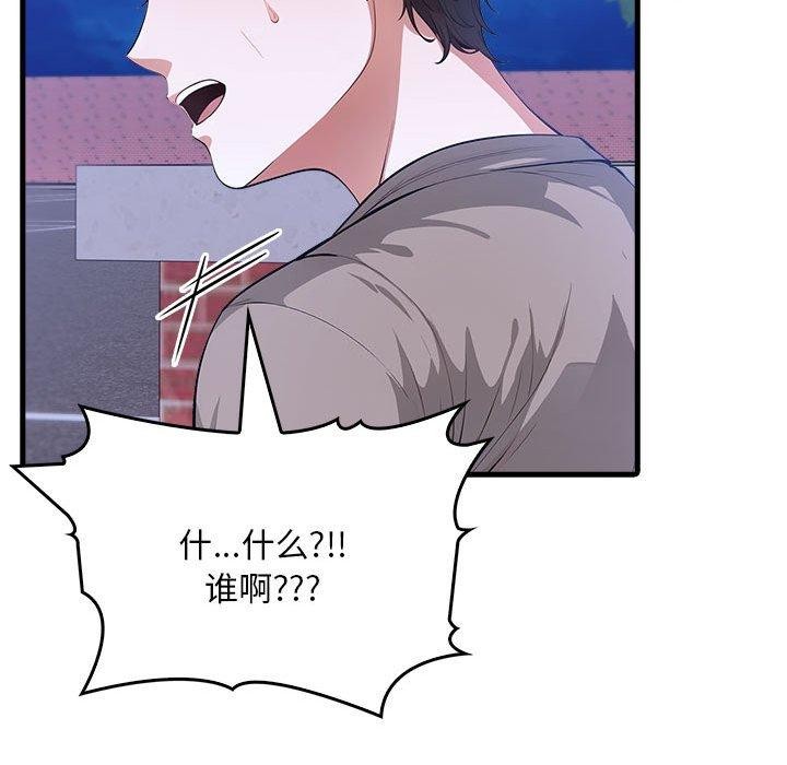 為畢業獻身第6話