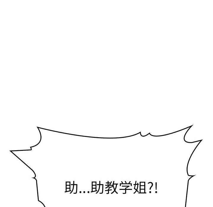 為畢業獻身第6話