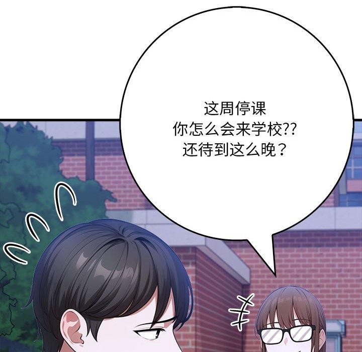 为毕业献身第6話