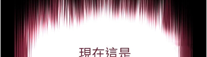 末日鵰堡第9話-乖乖聽話就放妳自由
