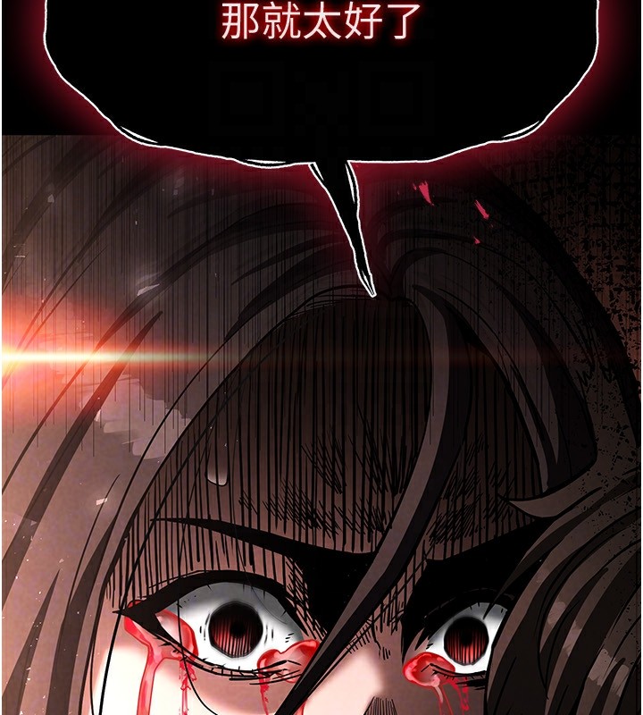 末日鵰堡第9話-乖乖聽話就放妳自由