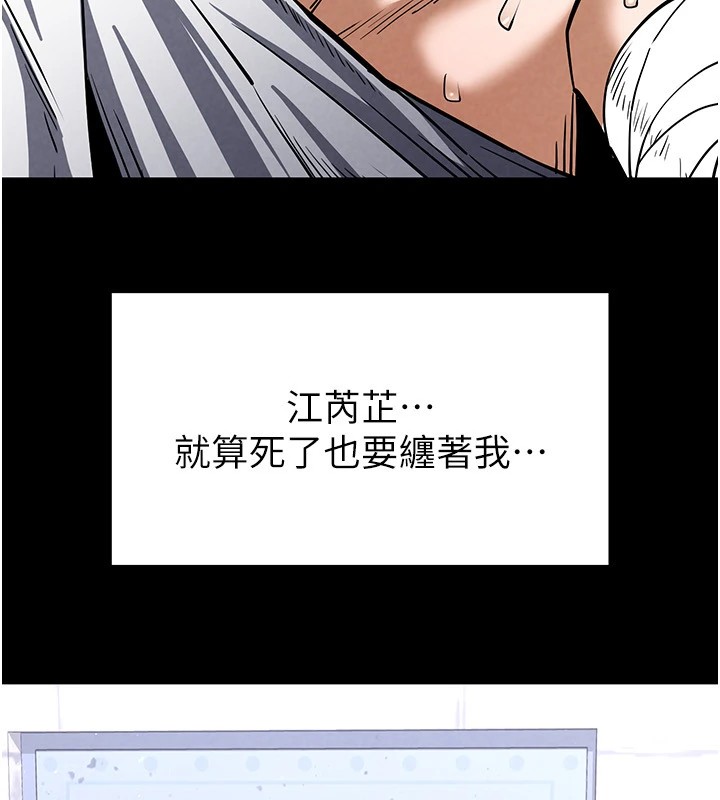 末日鵰堡第9話-乖乖聽話就放妳自由