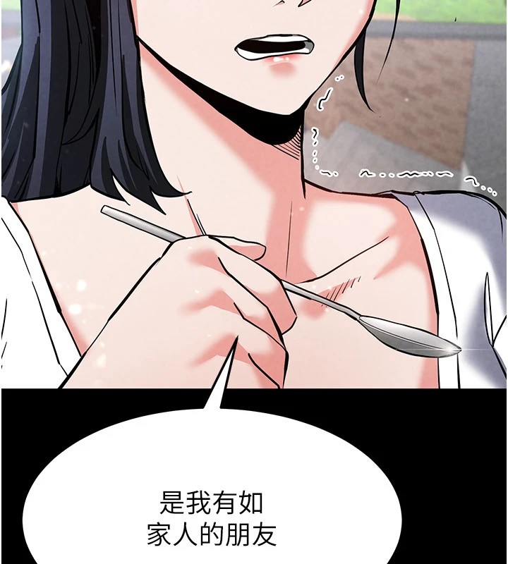 末日鵰堡第9話-乖乖聽話就放妳自由