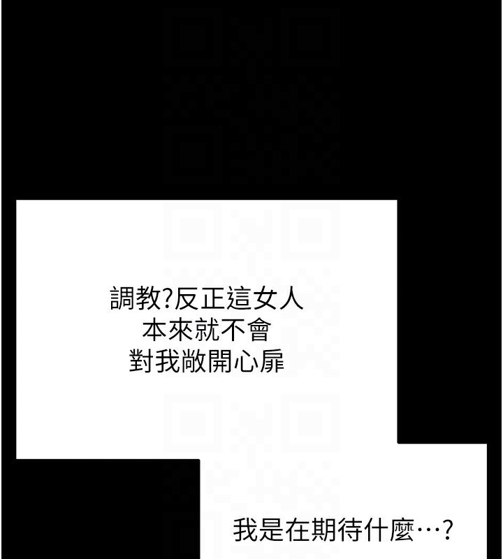 末日鵰堡第9話-乖乖聽話就放妳自由