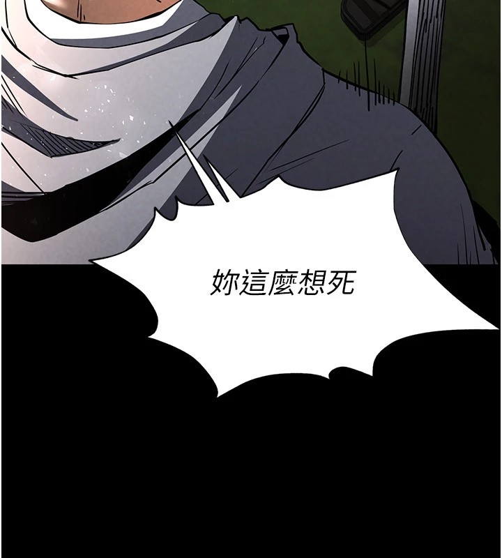 末日鵰堡第9話-乖乖聽話就放妳自由