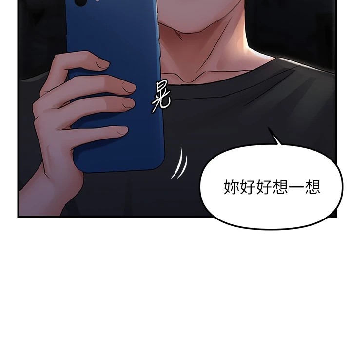 偏偏慾到妳第25話-在摩鐵觀看打炮現場