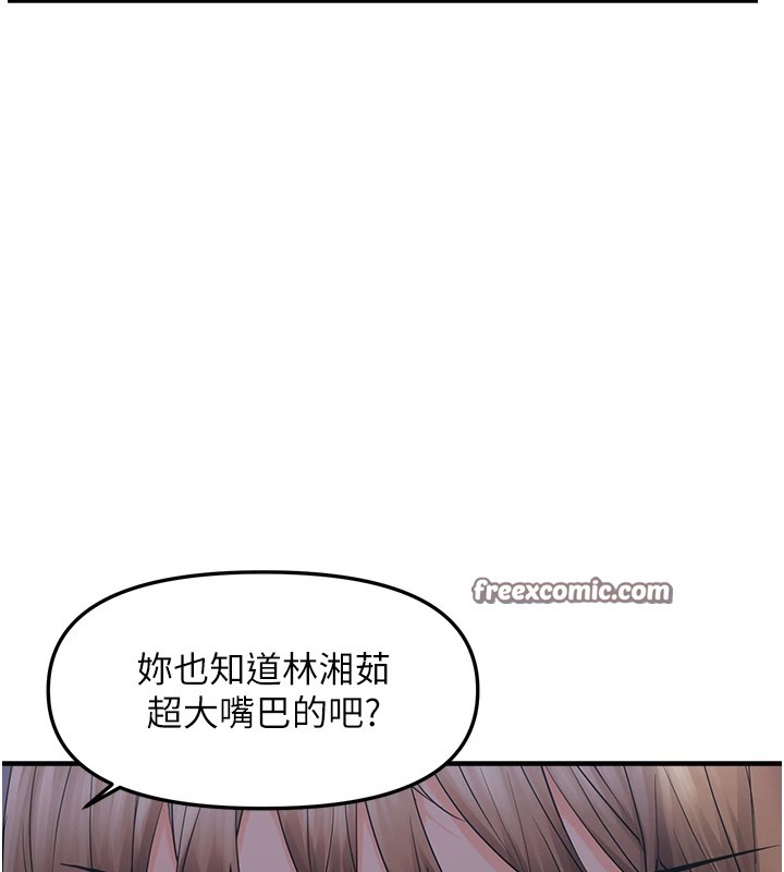 偏偏慾到妳第25話-在摩鐵觀看打炮現場