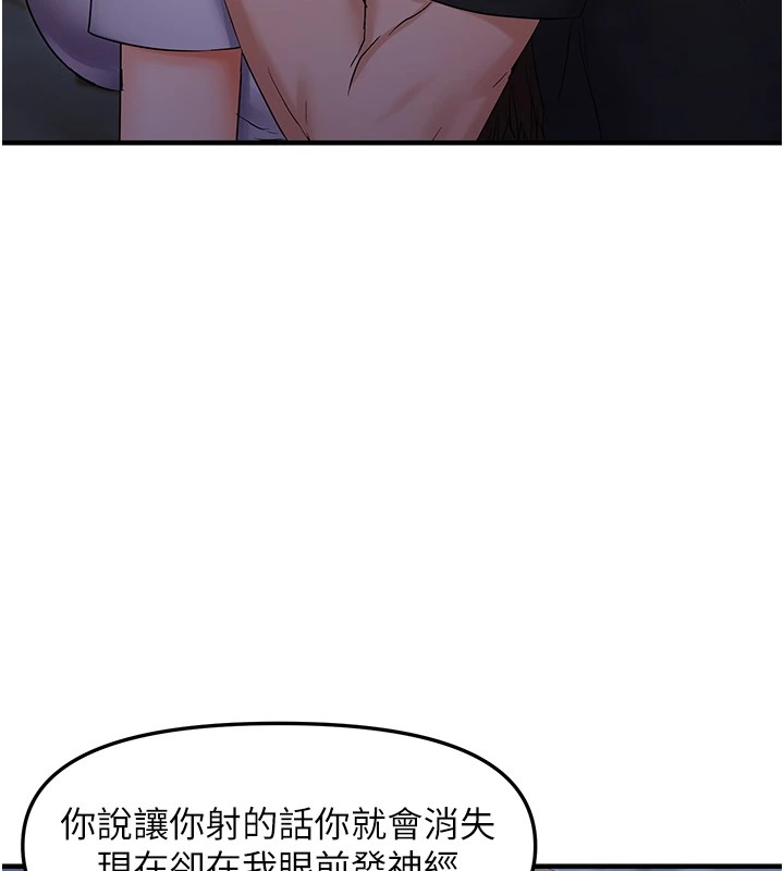 偏偏慾到妳第25話-在摩鐵觀看打炮現場