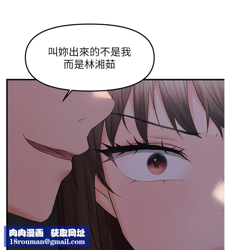 偏偏慾到妳第25話-在摩鐵觀看打炮現場