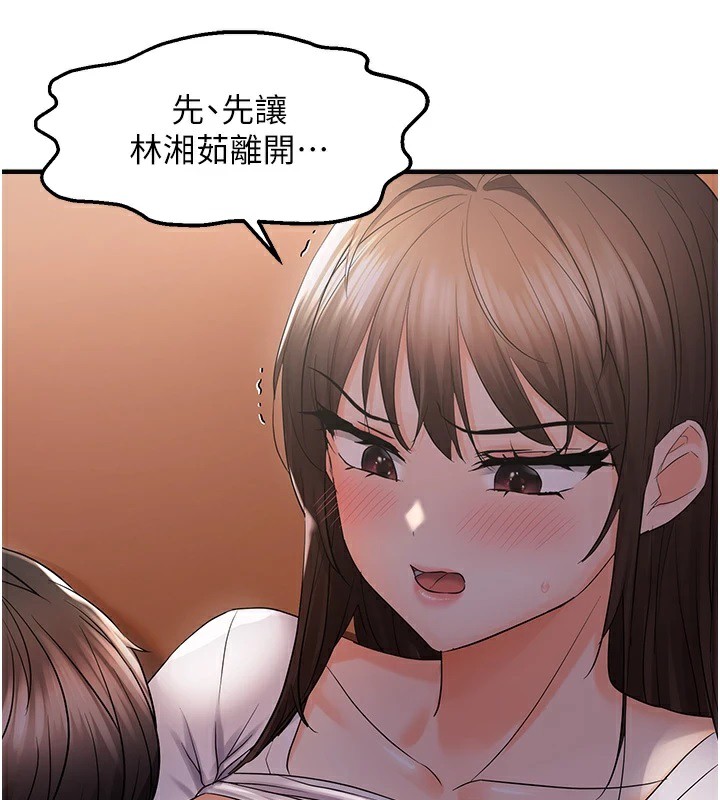 偏偏慾到妳第25話-在摩鐵觀看打炮現場