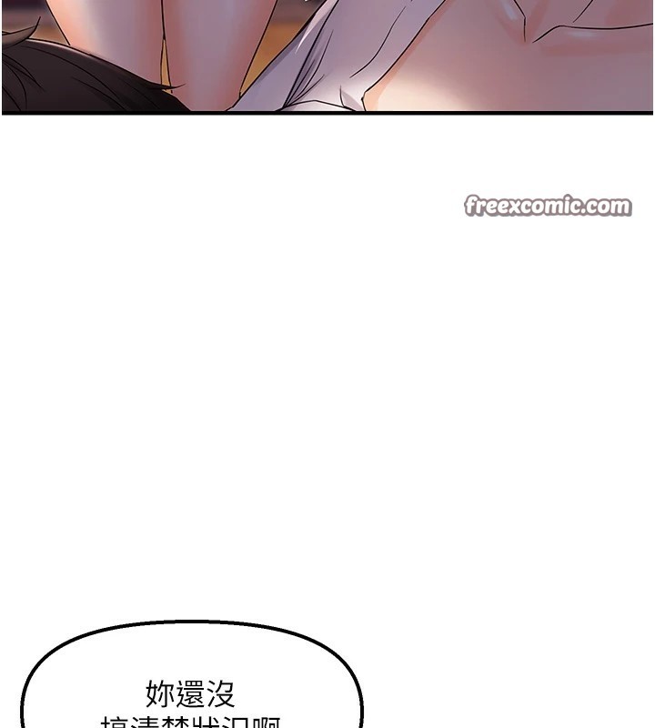 偏偏慾到妳第25話-在摩鐵觀看打炮現場