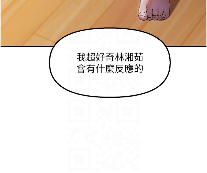 偏偏慾到妳第25話-在摩鐵觀看打炮現場