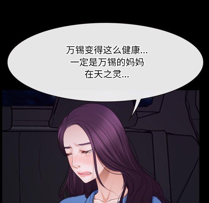 寻找初恋第32話