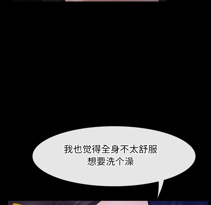 寻找初恋第32話