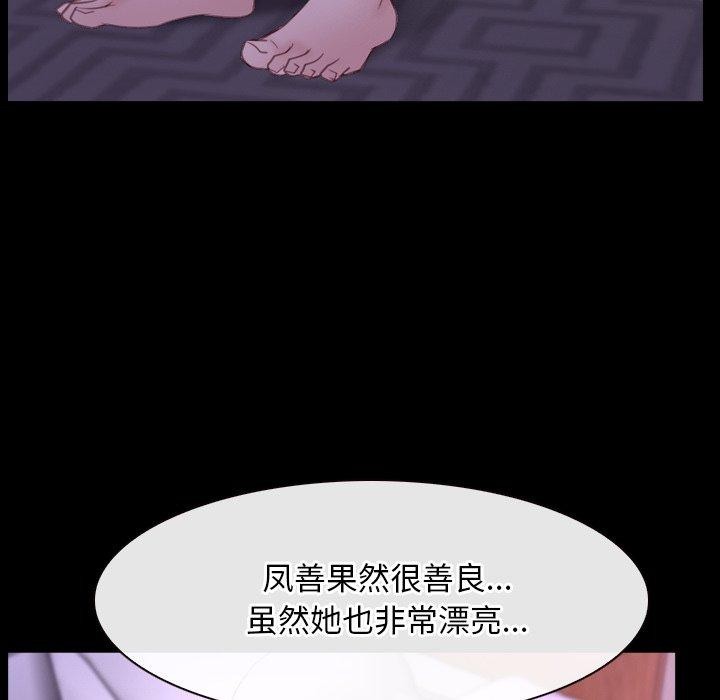 寻找初恋第32話