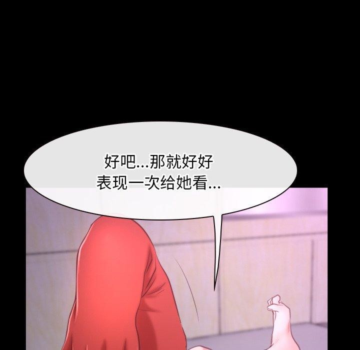 寻找初恋第32話