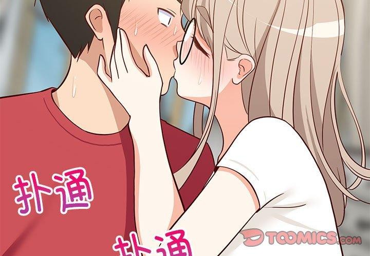 难缠姐妹偏要和我同居第25話