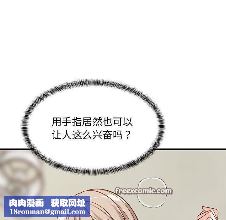 难缠姐妹偏要和我同居第25話