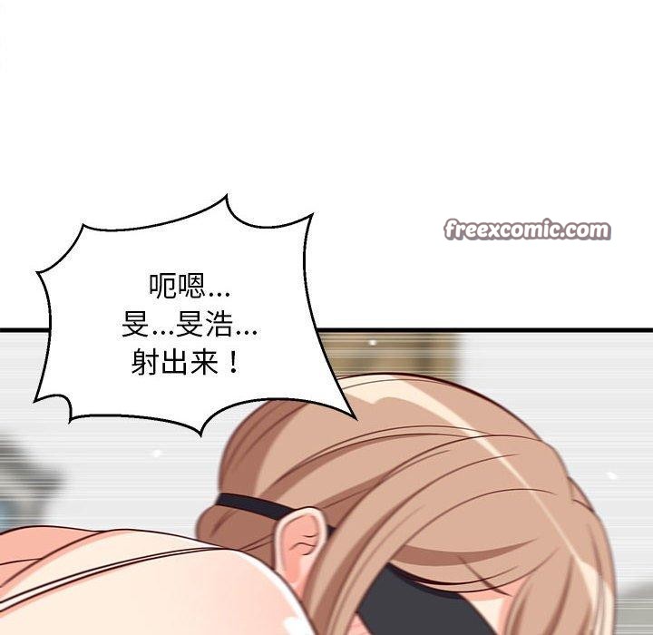 难缠姐妹偏要和我同居第25話