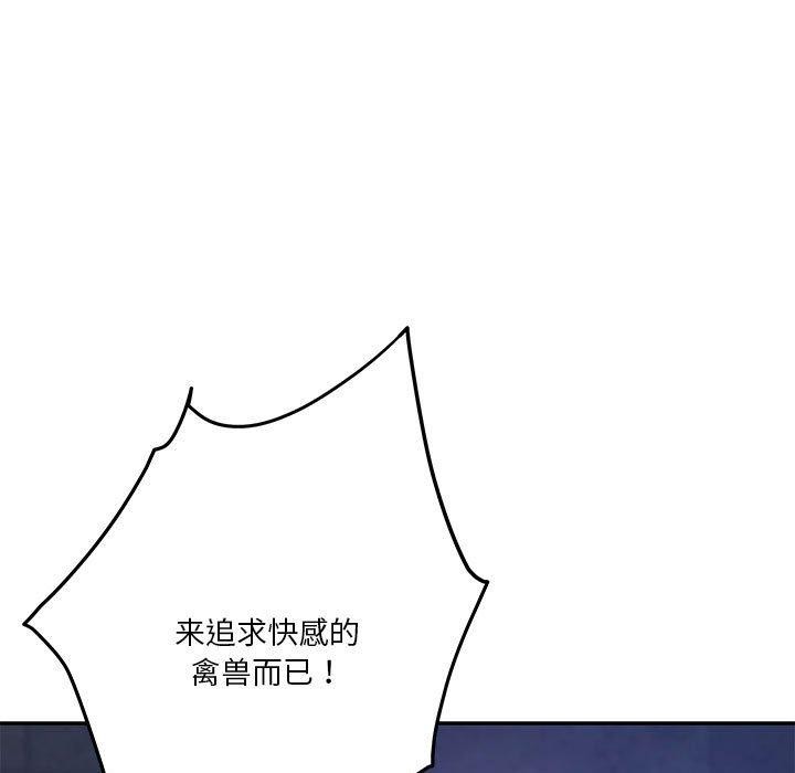 极乐之神第24話