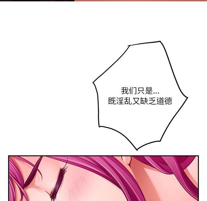 极乐之神第24話
