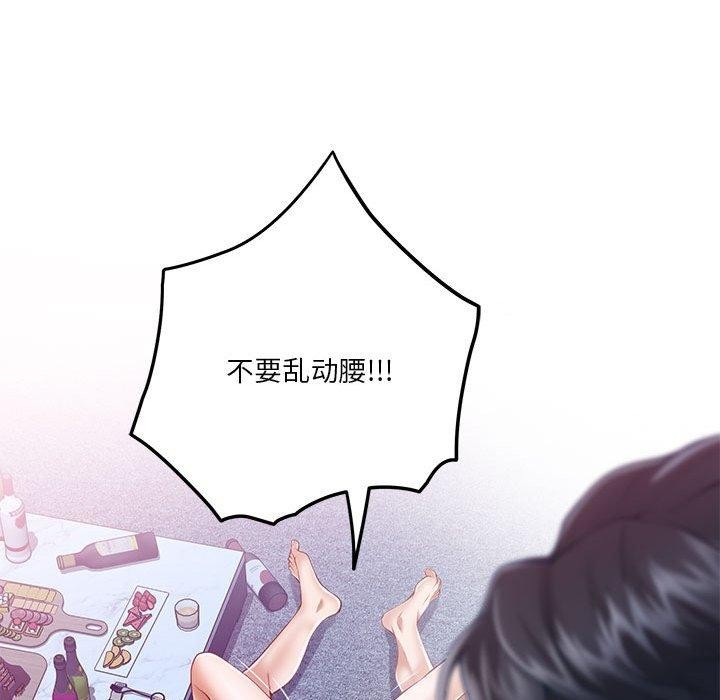 极乐之神第24話