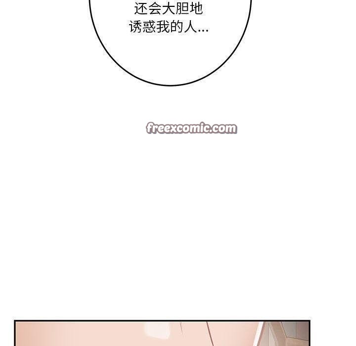 极乐之神第24話