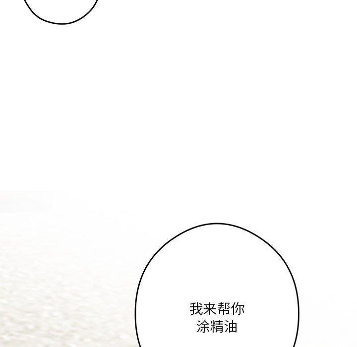 极乐之神第24話