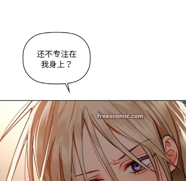 咖啡因第41話