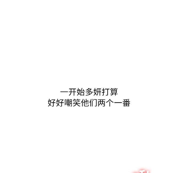 咖啡因第41話
