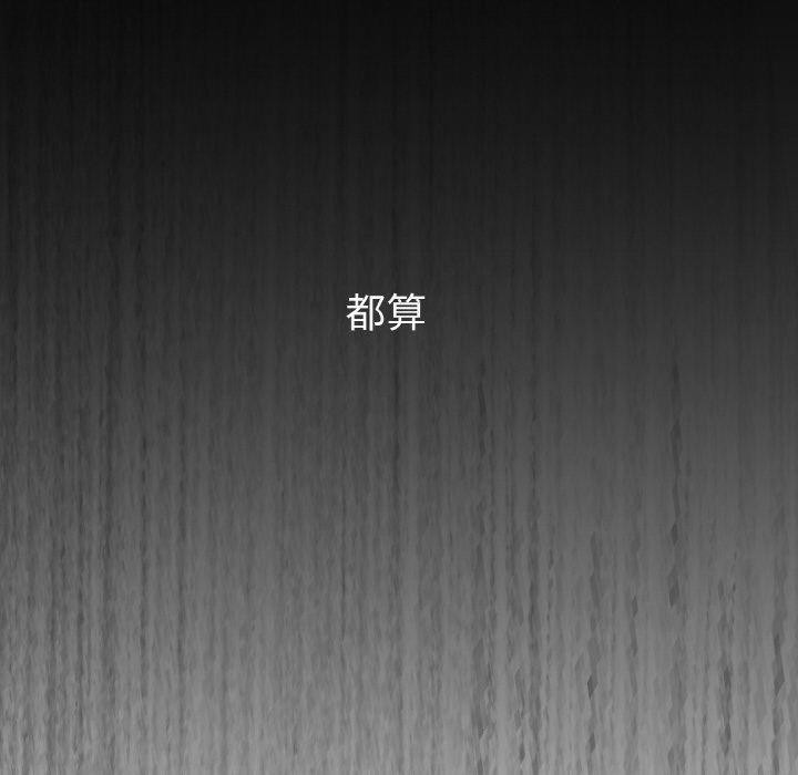 咖啡因第41話