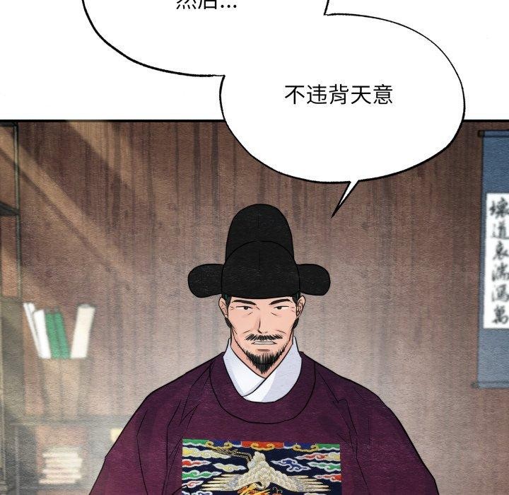 狂眼第43話