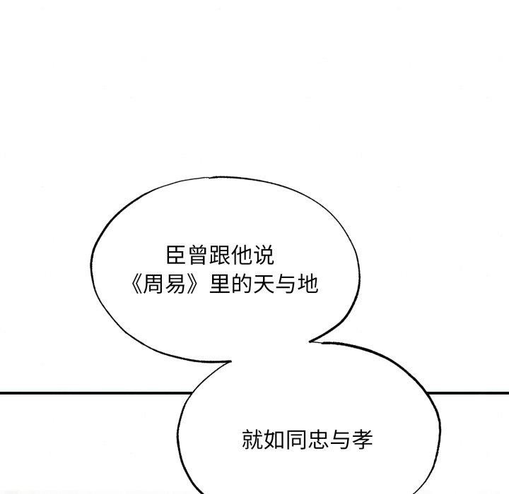 狂眼第43話