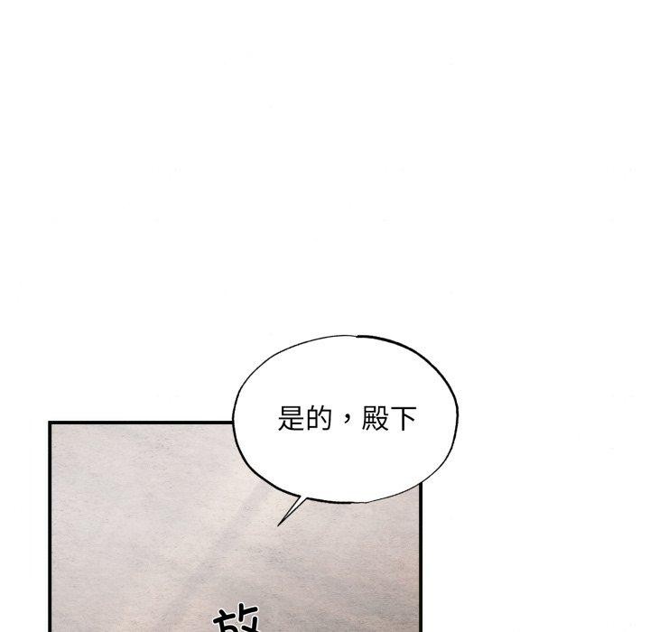 狂眼第43話