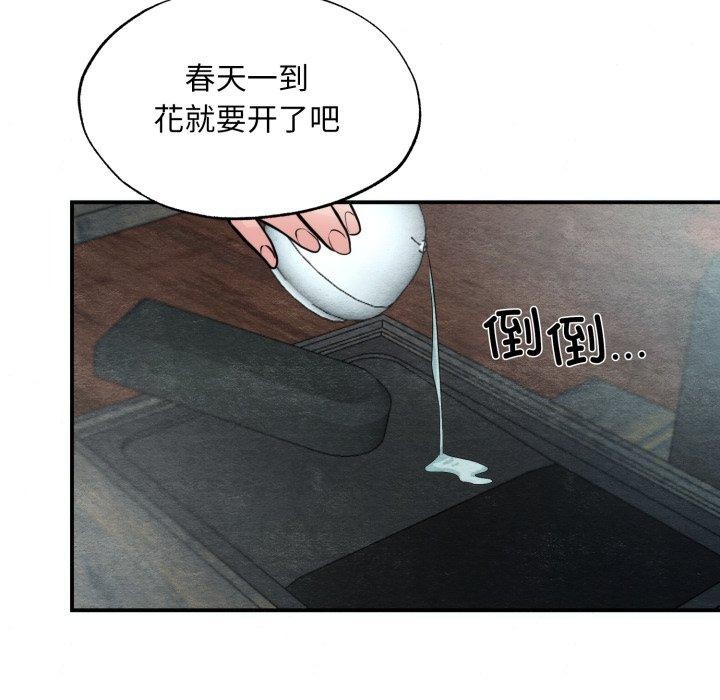 狂眼第43話