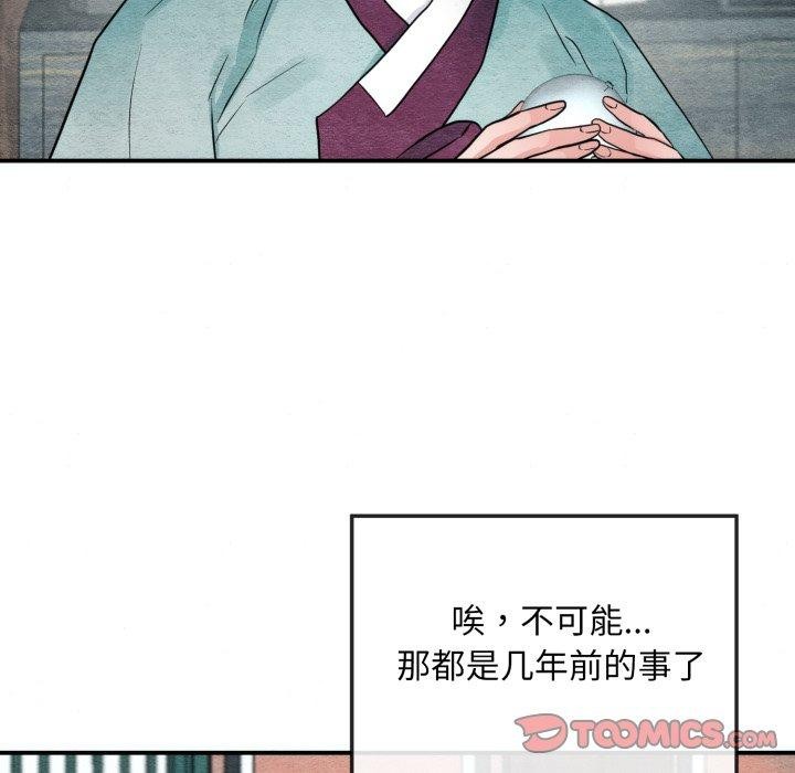 狂眼第43話