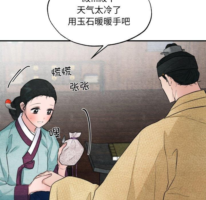 狂眼第43話