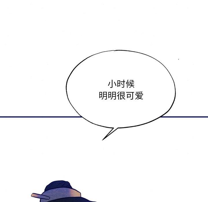 狂眼第43話