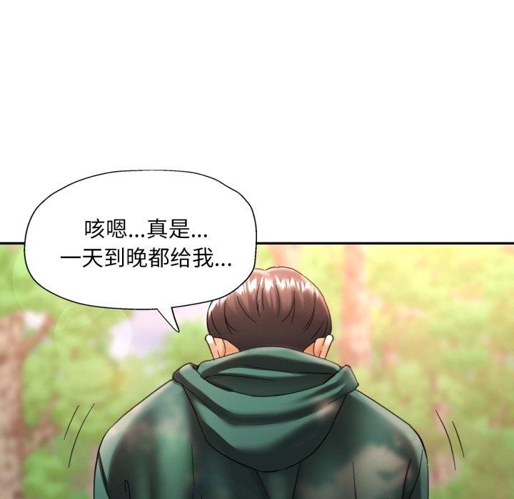 已嫁人的她第8話