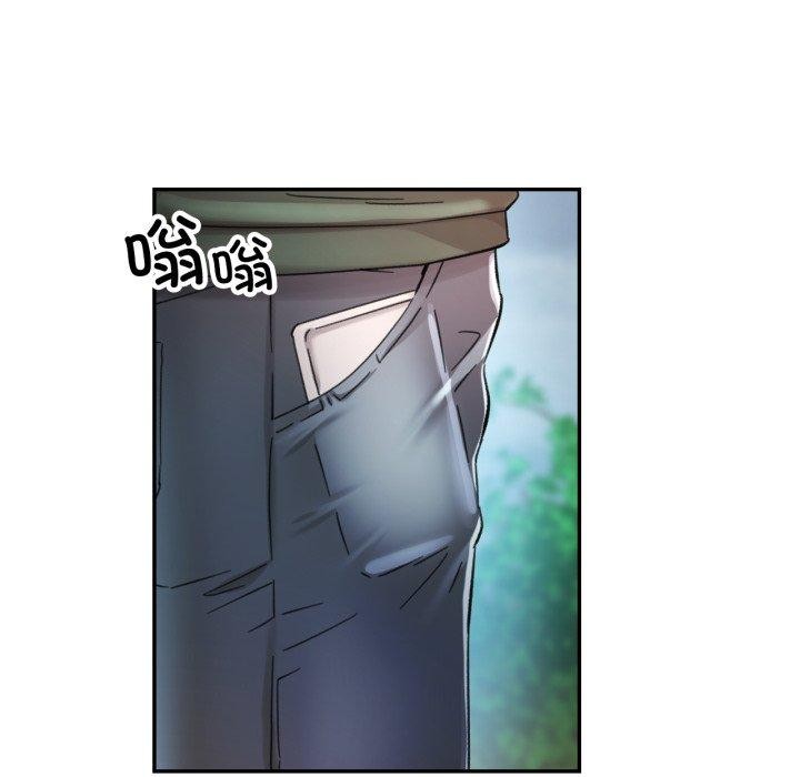 已嫁人的她第8話