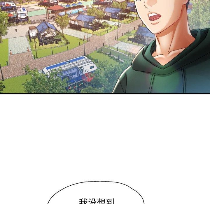 已嫁人的她第8話