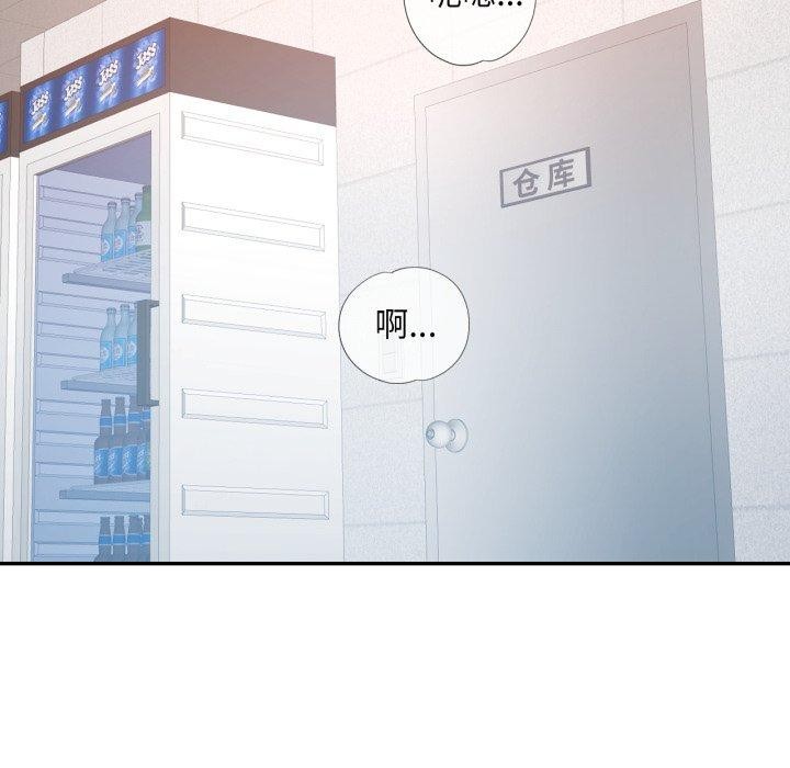 已嫁人的她第8話