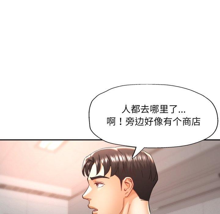 已嫁人的她第8話