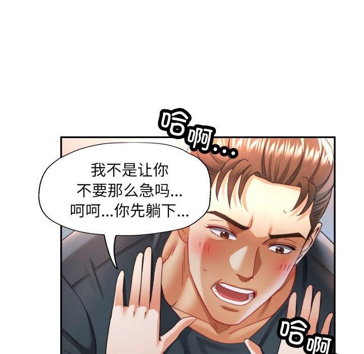 已嫁人的她第8話