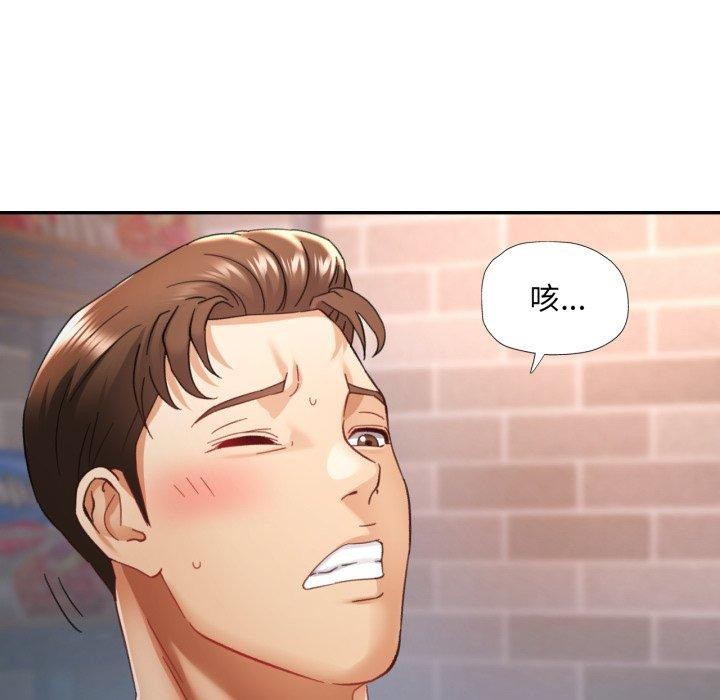 已嫁人的她第8話