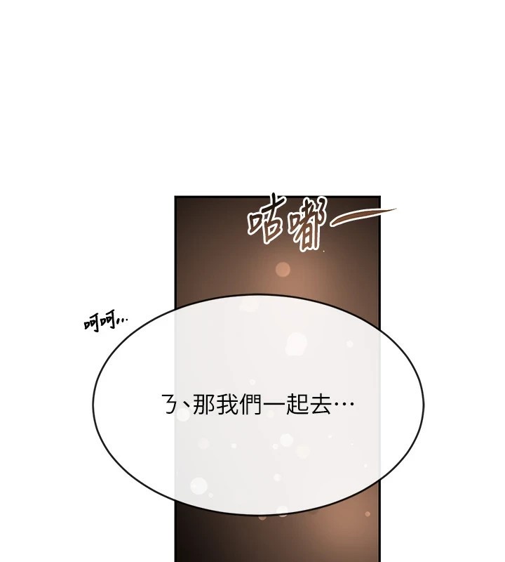 黑道千金第13話-招喚老弟重鑿舊井