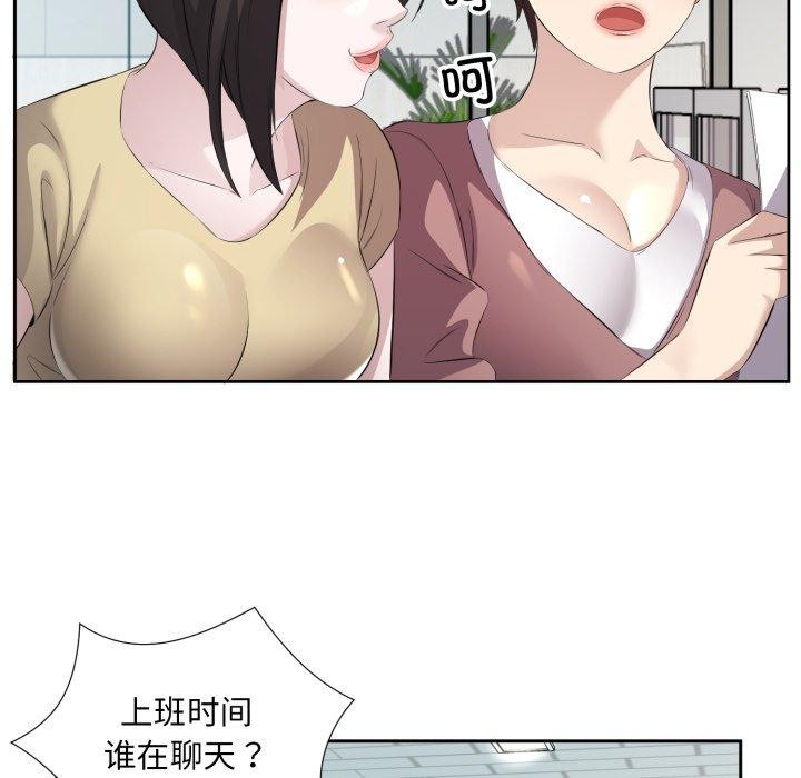 回归单身的继女第9話