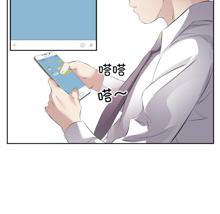 回归单身的继女第9話