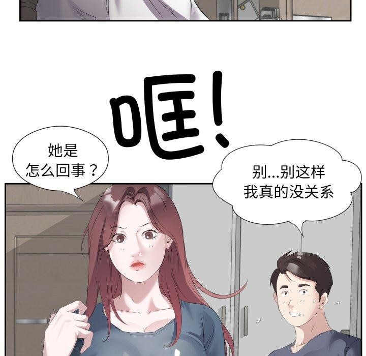 回归单身的继女第9話